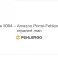 Fehlercode 5004 – Amazon Prime-Fehlercode – wie repariert man